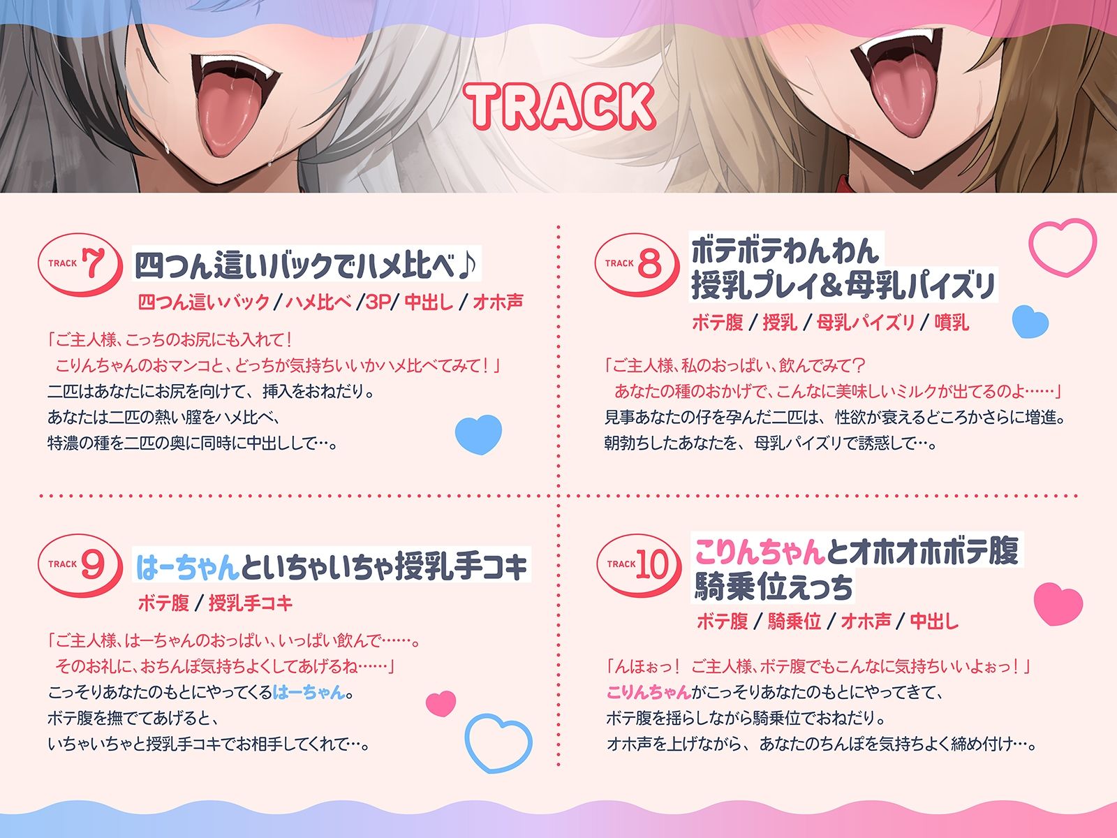 無限交尾〜大型犬耳獣人のハスキー犬とコリー犬は発情期！〜（KU100マイク収録作品）_6