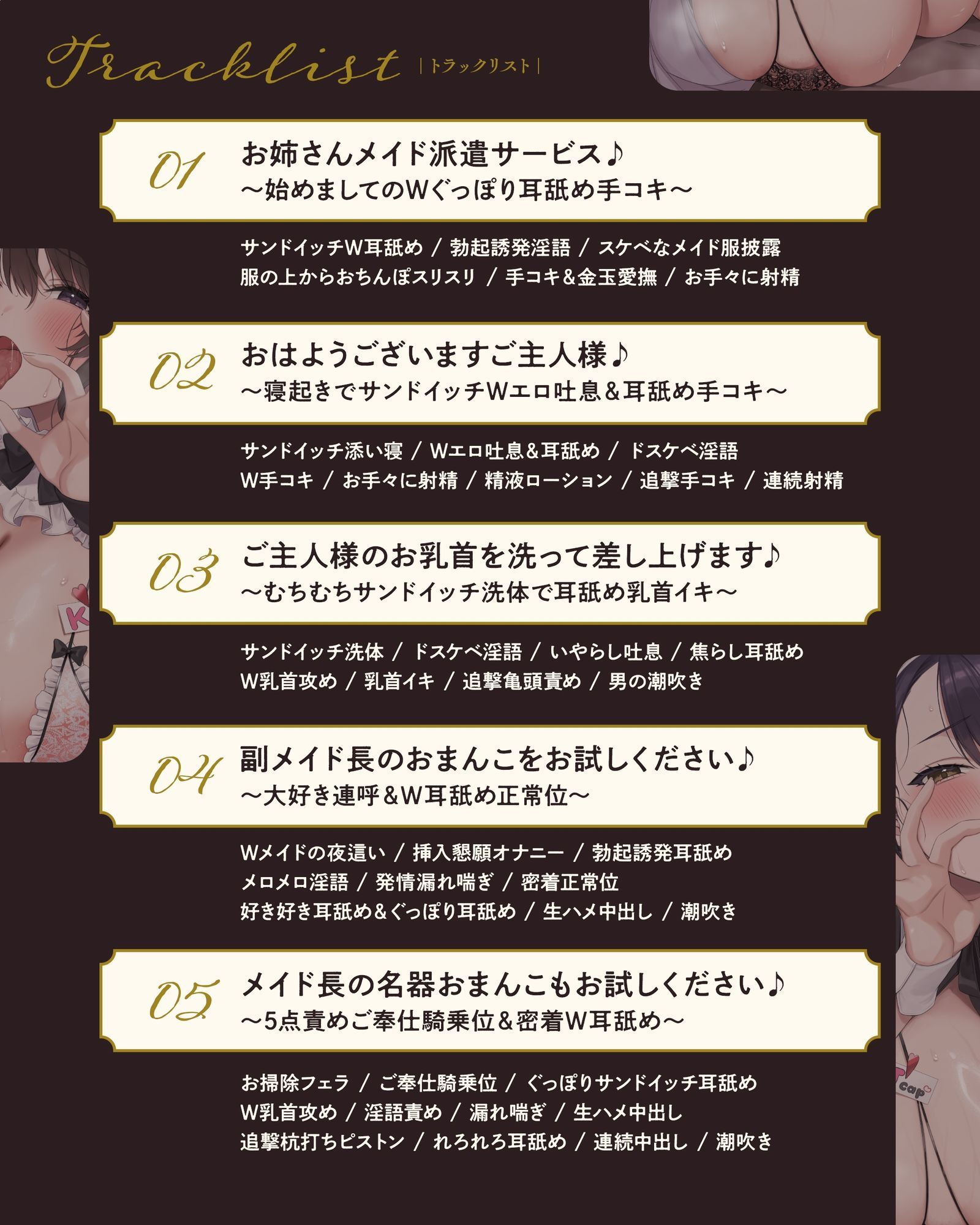 【全編耳舐め×低音】むちむちメイドW耳舐めデリバリー♪ 〜爆乳派遣メイド達によるベチョトロ波状攻撃＆唾液まみれのエロ舌でご奉仕しまくりSEX 画像5