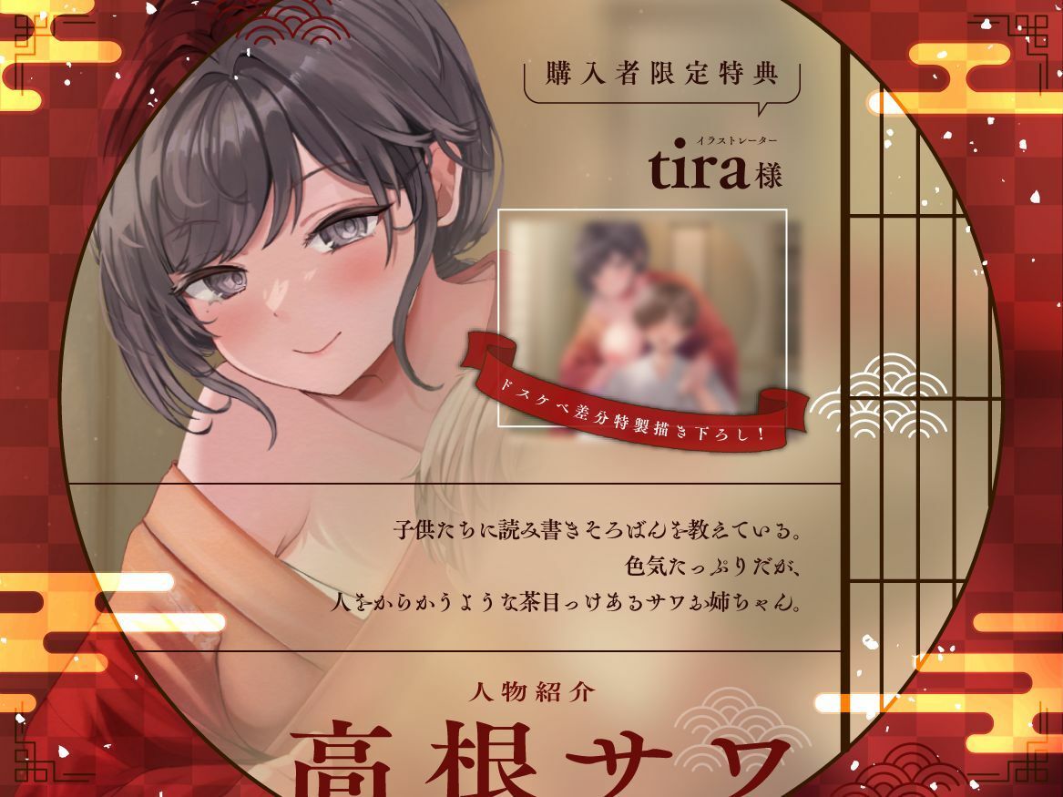 【濃甘1時間超♪性癖布教】おねショタ筆下ろし教室〜黒髪巨乳お姉さんと育む純愛婚譚〜【ずぅーっとイラスト差分/フリートーク付き】 画像1