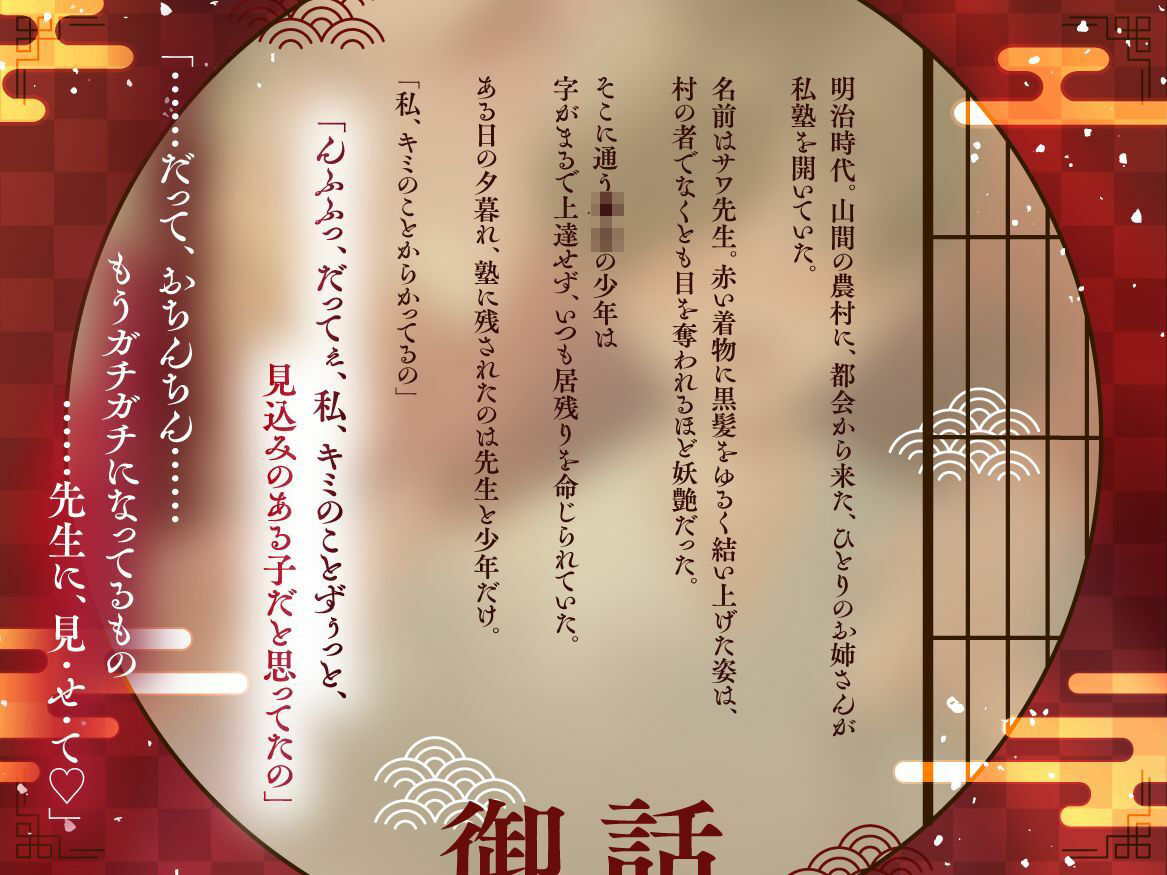 【濃甘1時間超♪性癖布教】おねショタ筆下ろし教室〜黒髪巨乳お姉さんと育む純愛婚譚〜【ずぅーっとイラスト差分/フリートーク付き】 画像3