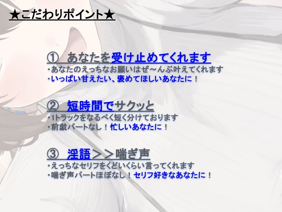【全肯定/自信回復】’今日も明日も!’ 困った性癖をまるっとぜ〜んぶ受け止めてくれる、あなただけのお姉ちゃん【喘ぎ声ほぼ無し/SE無し】 画像2