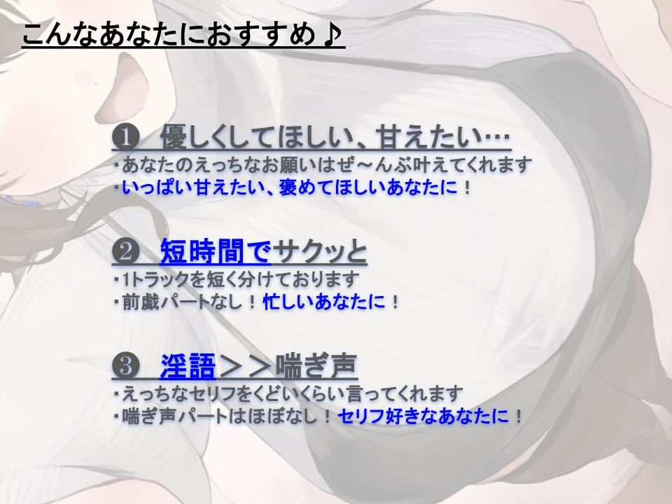 【全肯定/自信回復】’今日も明日も!’ 困った性癖をまるっとぜ〜んぶ受け止めてくれる、あなただけのお姉ちゃん【喘ぎ声ほぼ無し/SE無し】 画像4