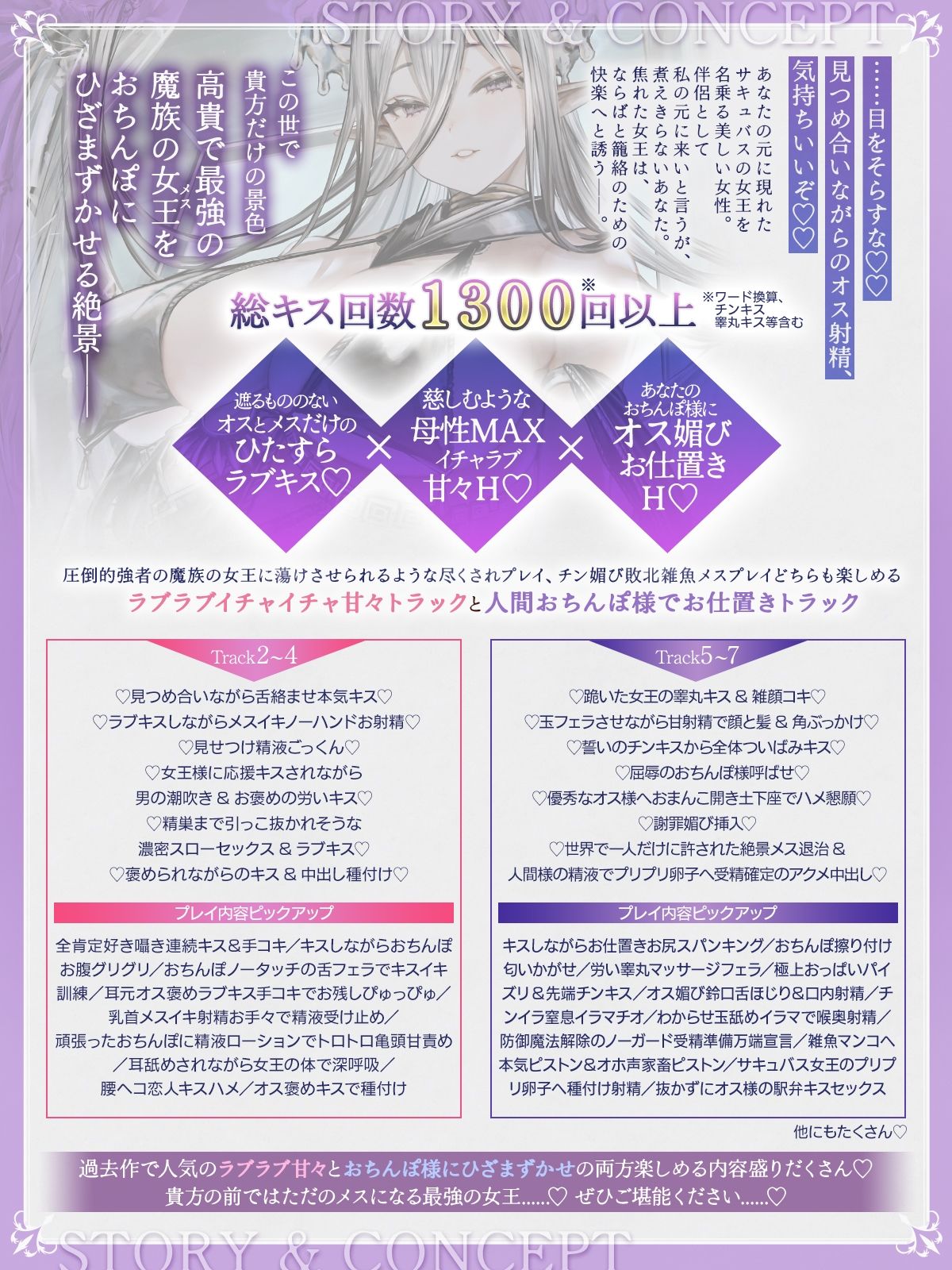 【総キス回数1300回超え】クールダウナーな巨乳サキュバス女王様と甘やかし《オス煽り受精チン媚びラブキス》＆《濃厚王様セックスで密着種付け 画像1