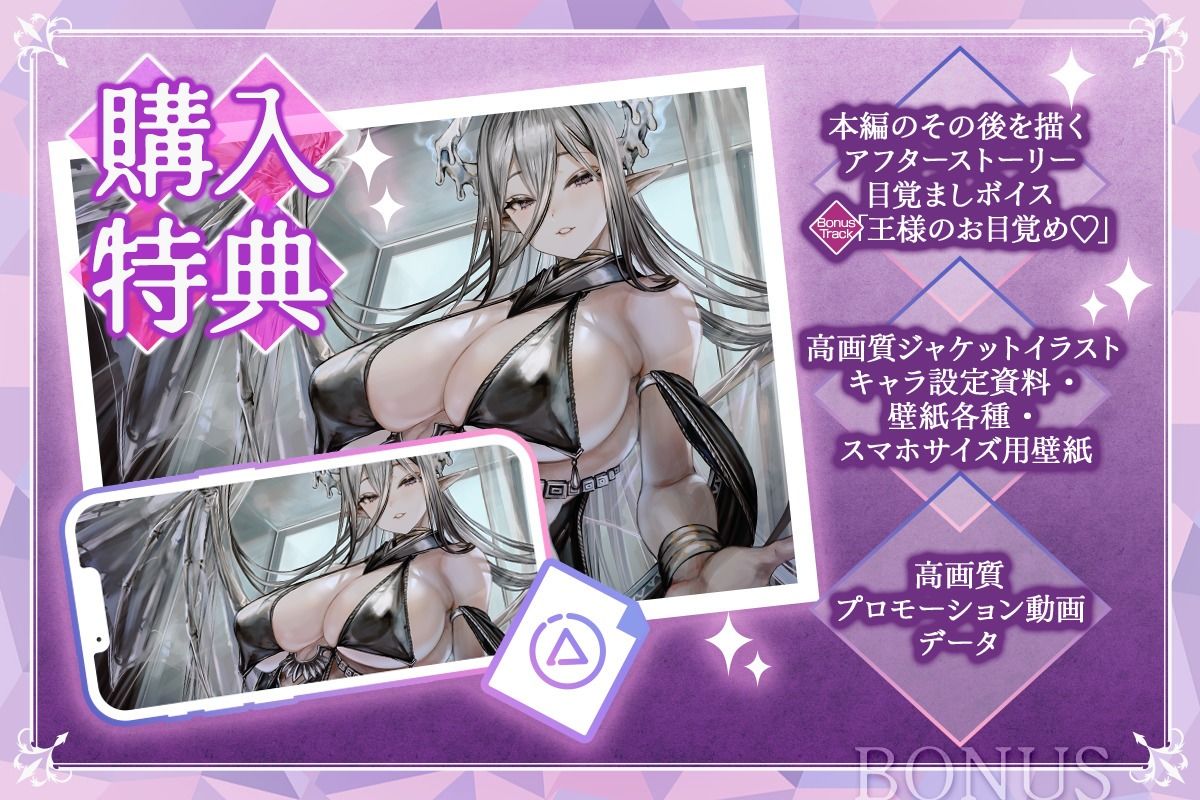 【総キス回数1300回超え】クールダウナーな巨乳サキュバス女王様と甘やかし《オス煽り受精チン媚びラブキス》＆《濃厚王様セックスで密着種付け 画像3