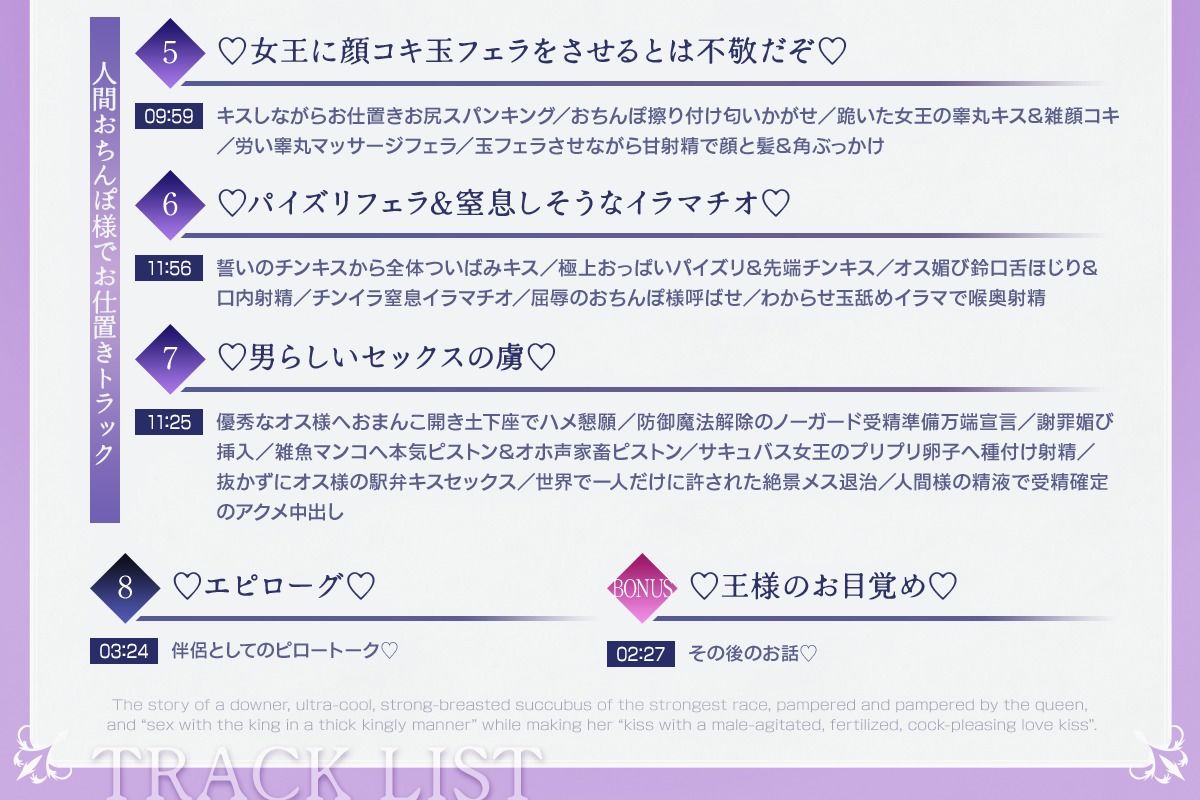 【総キス回数1300回超え】クールダウナーな巨乳サキュバス女王様と甘やかし《オス煽り受精チン媚びラブキス》＆《濃厚王様セックスで密着種付け 画像5