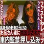※超過激【車内監禁押し込みレ●プ】高身長の刺青だらけのお兄さん達に無理矢理、子宮に精子をタプタプに孕ますまで中出しされて…【ファスト3Pレ●プ】