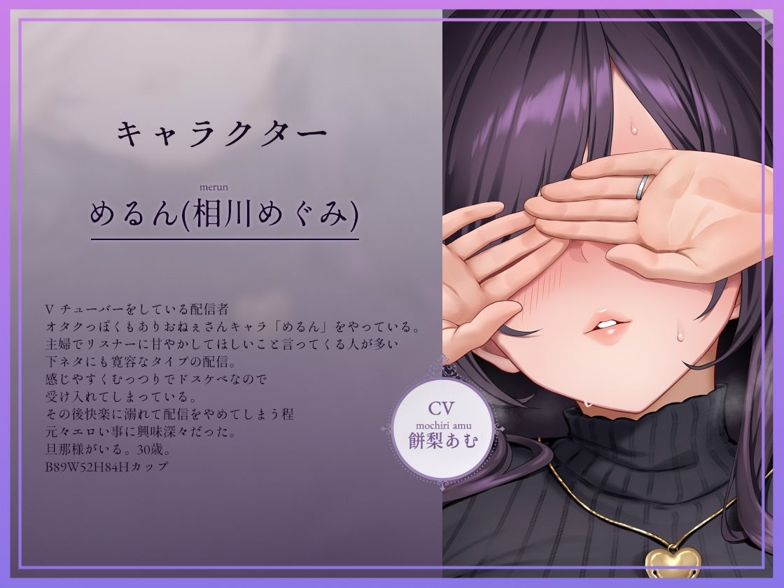 【ドスケベ配信音声】アクスタ聖地巡礼〜人妻Vに凸しておま〇こ聖地ちんぽ巡礼〜_1