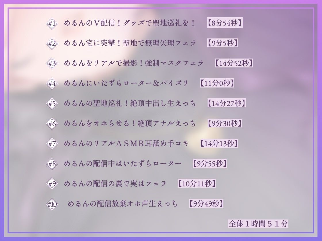 【ドスケベ配信音声】アクスタ聖地巡礼〜人妻Vに凸しておま〇こ聖地ちんぽ巡礼〜_4