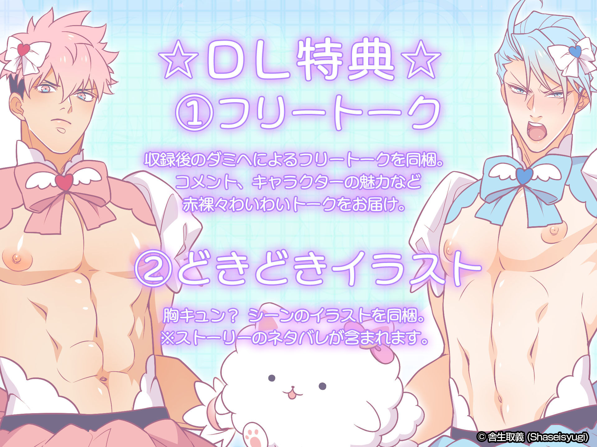 魔法少女★ピュアきゅんハート 3枚目