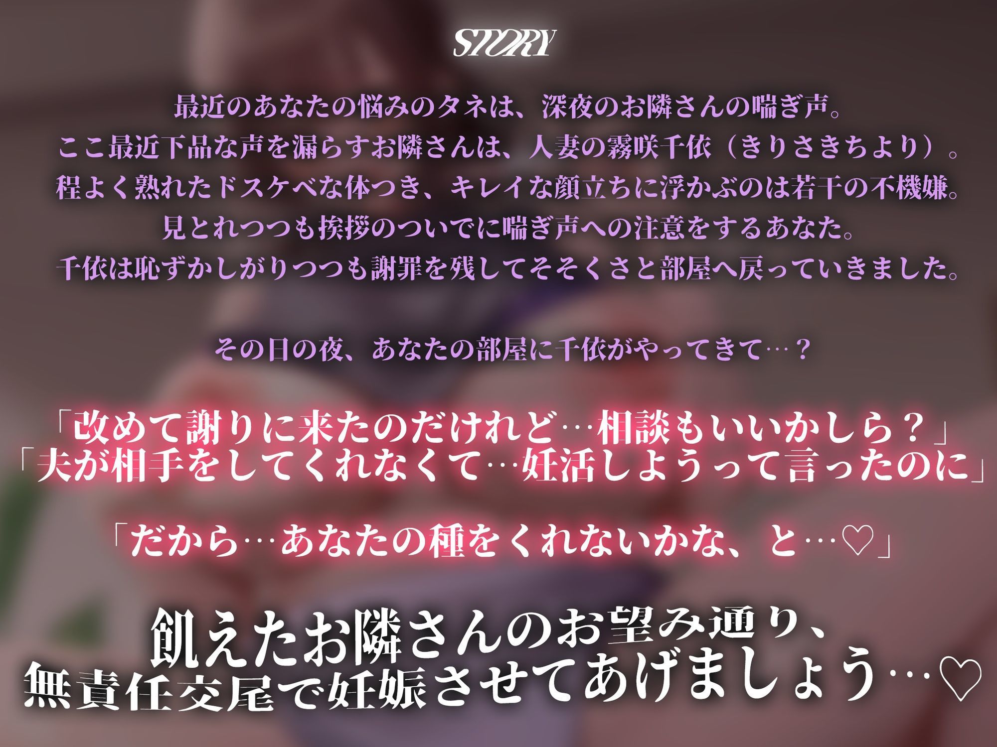 【轟音オホ/ドスケベ差分イラスト付き】オナ狂いドスケベ人妻の托卵射精媚び逆レ〜お隣さん、無責任でいいから托卵させて？〜【KU100】 画像3