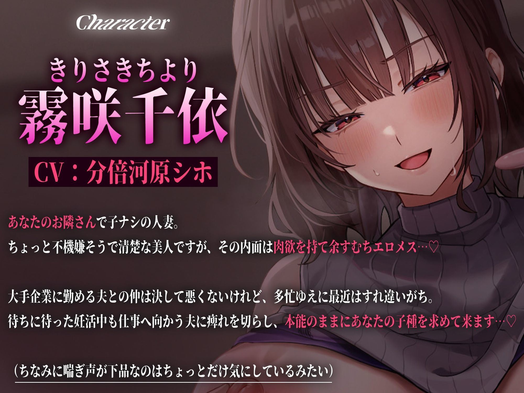 【轟音オホ/ドスケベ差分イラスト付き】オナ狂いドスケベ人妻の托卵射精媚び逆レ〜お隣さん、無責任でいいから托卵させて？〜【KU100】 画像4