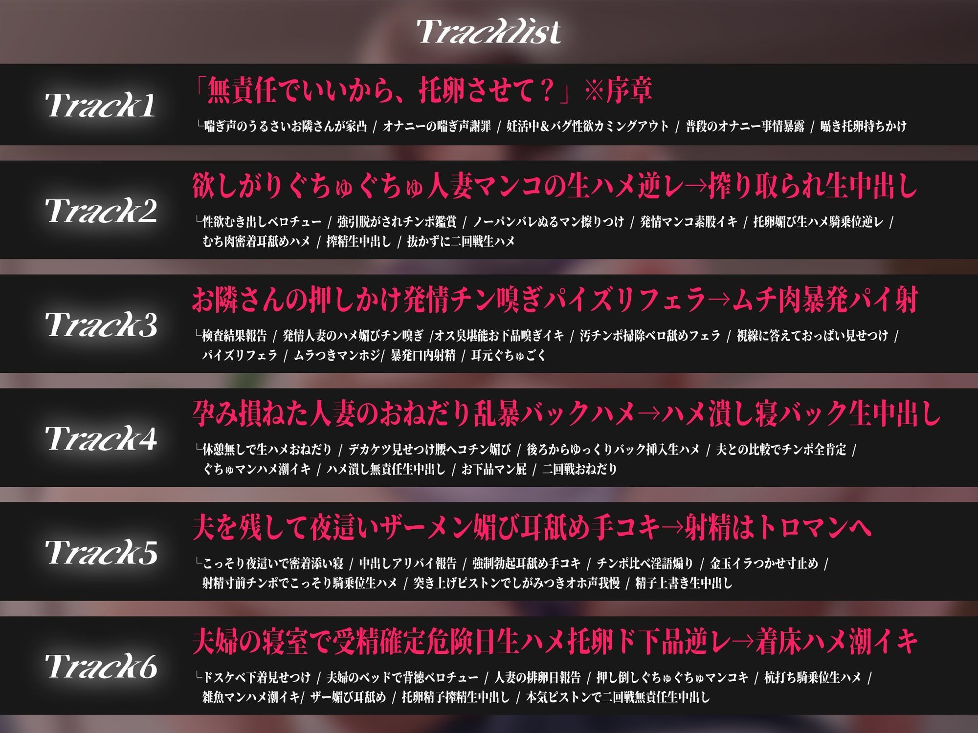 【轟音オホ/ドスケベ差分イラスト付き】オナ狂いドスケベ人妻の托卵射精媚び逆レ〜お隣さん、無責任でいいから托卵させて？〜【KU100】 画像5