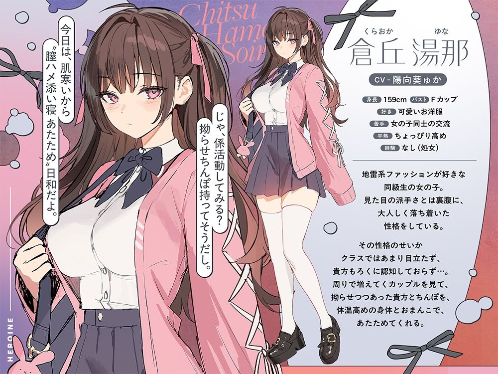 【誘眠 温ぬくえっち】拗らせおちんぽ、膣ハメ添い寝 あたため係。 画像4