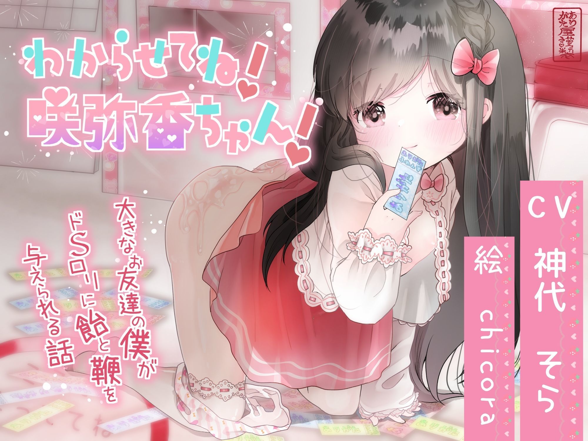 【本編総再生時間約256分】ありがた〜い福袋_わからせてねシリーズコンプリートパック【ありがた屋作品詰め合わせ】 サンプル画像 3