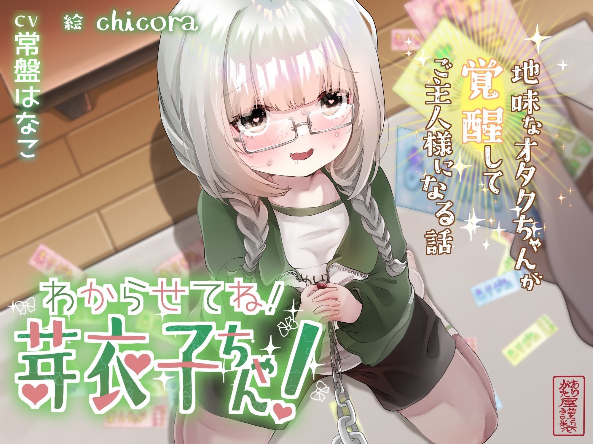 【本編総再生時間約256分】ありがた〜い福袋_わからせてねシリーズコンプリートパック【ありがた屋作品詰め合わせ】 サンプル画像 5