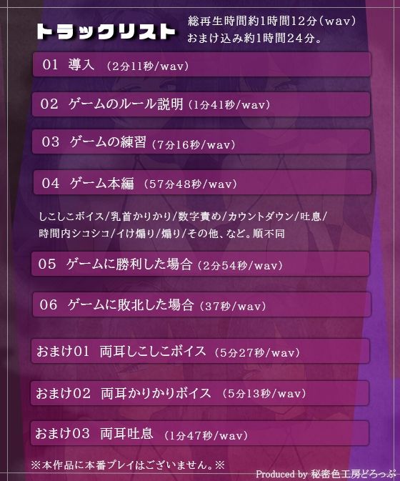 Wサキュバスによるノルマ式乳首責めオナサポゲーム！すべてのノルマの達成を目指せ！【しこしこボイス×かりかりボイス×14のノルマ×密着囁き×マゾ】 画像8