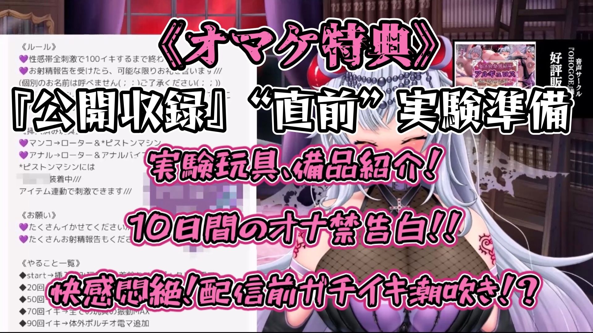 『女体快楽実験場』被験体No，001「アルギュロス」Stage，4 『SP期間限定版』 画像6