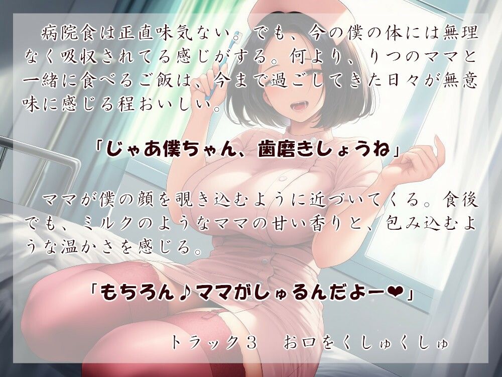 緊急にゅういん！あかちゃん病棟 画像2