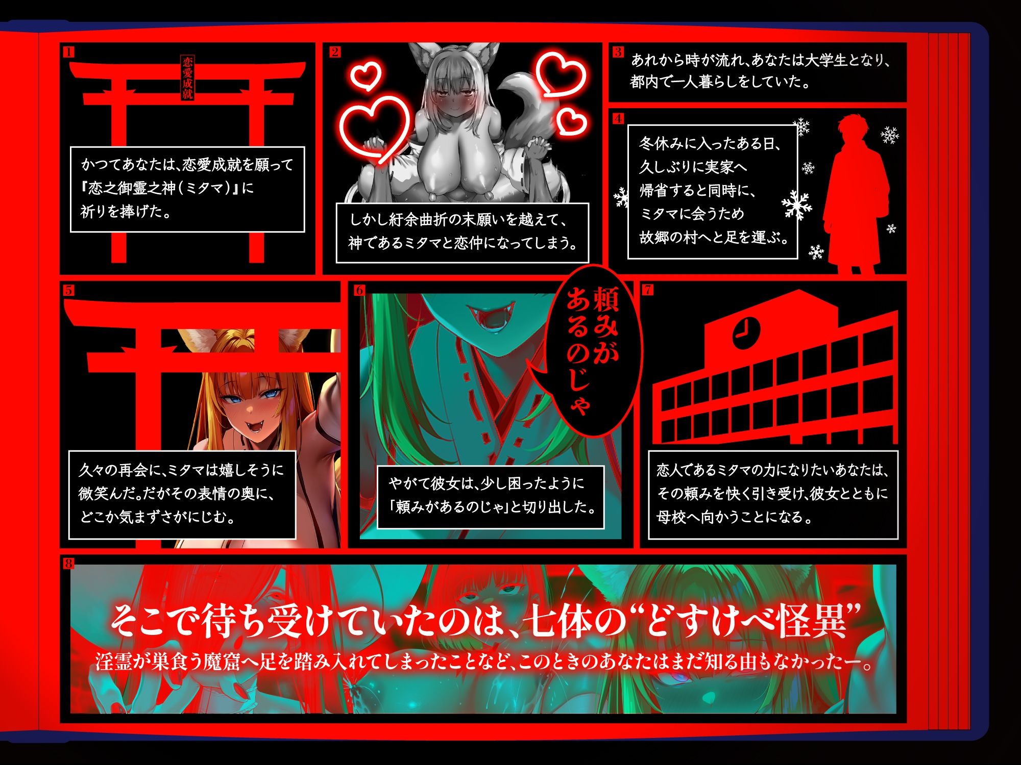 【4時間越え】【逆レ】学校の怪淫七不思議〜どすけべ怪異蔓延る夜の学校、貴方は干からびるまで搾精される（はーと）〜 画像1