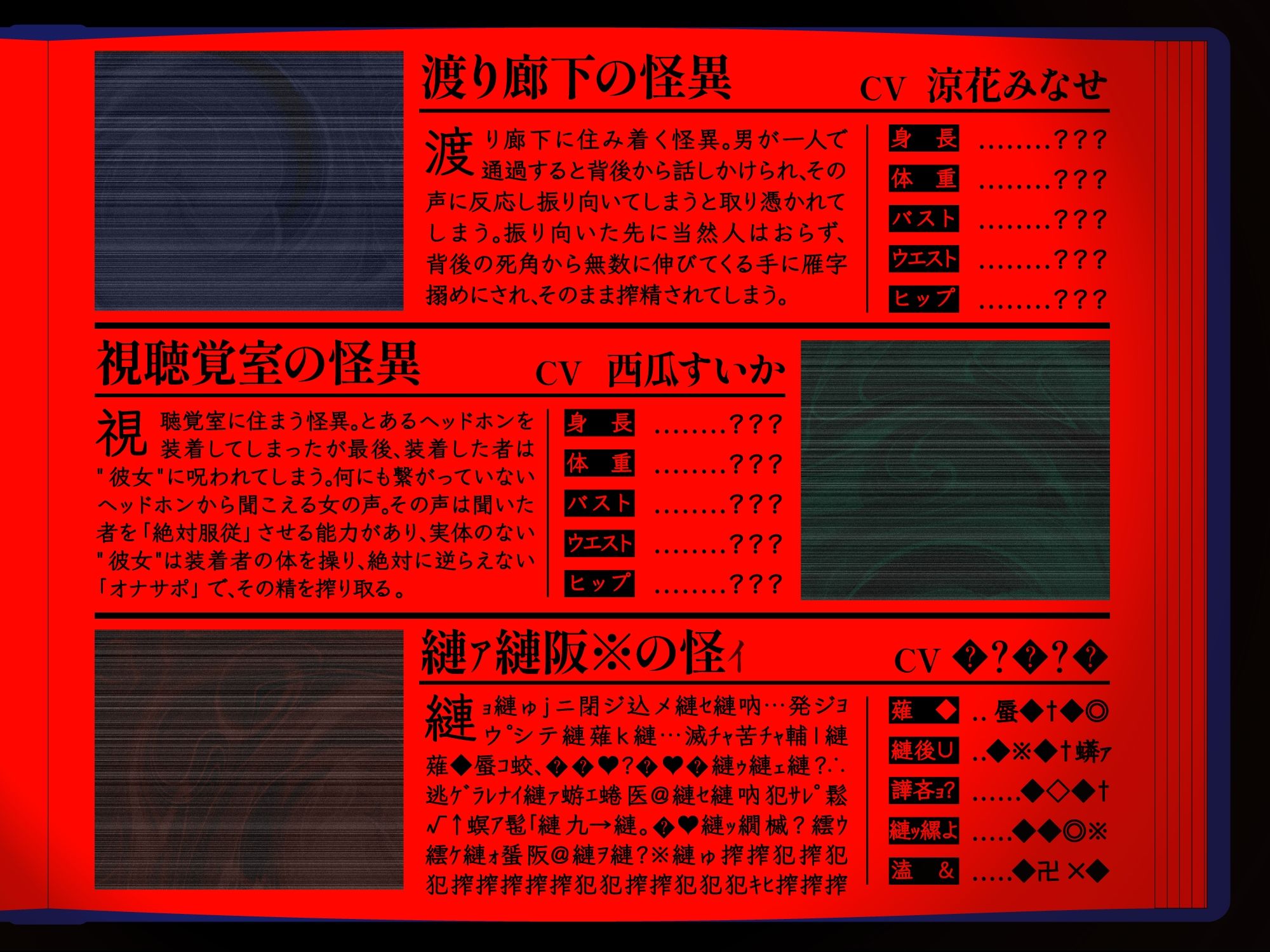【4時間越え】【逆レ】学校の怪淫七不思議〜どすけべ怪異蔓延る夜の学校、貴方は干からびるまで搾精される（はーと）〜 画像7