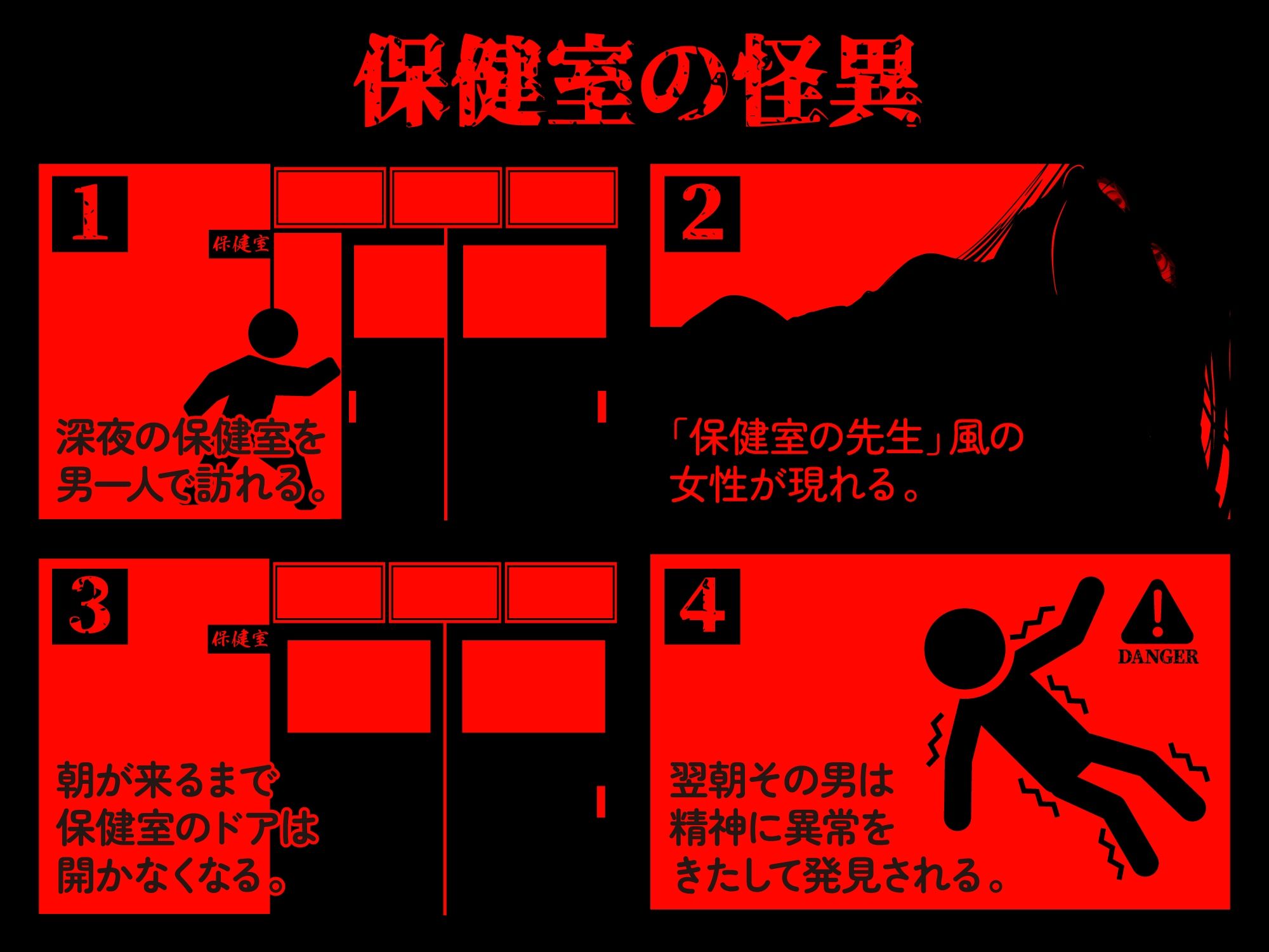 【逆レ】保健室の怪異〜難癖女医の深夜の保健室どすけべ搾精治療〜 画像3