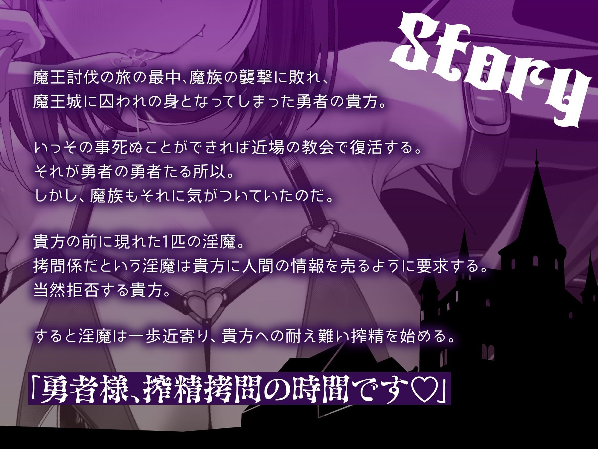 【逆レ】勇者様、拷問の時間です(はーと)〜魔王様に逆らった愚かな勇者は、城の地下深くで「永遠の搾精拷問の刑」〜 画像1