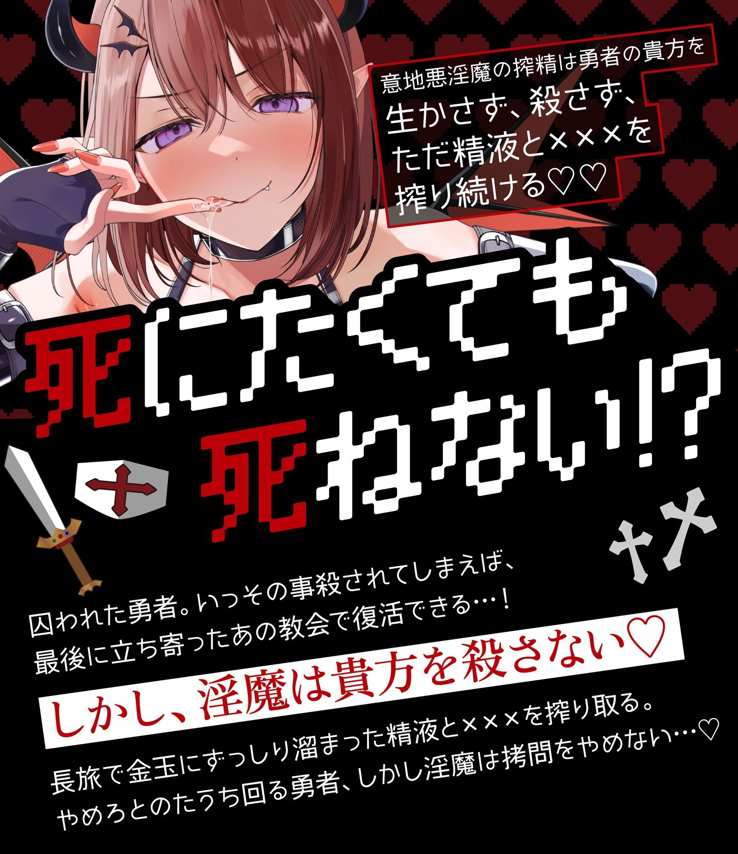 【逆レ】勇者様、拷問の時間です(はーと)〜魔王様に逆らった愚かな勇者は、城の地下深くで「永遠の搾精拷問の刑」〜 画像4