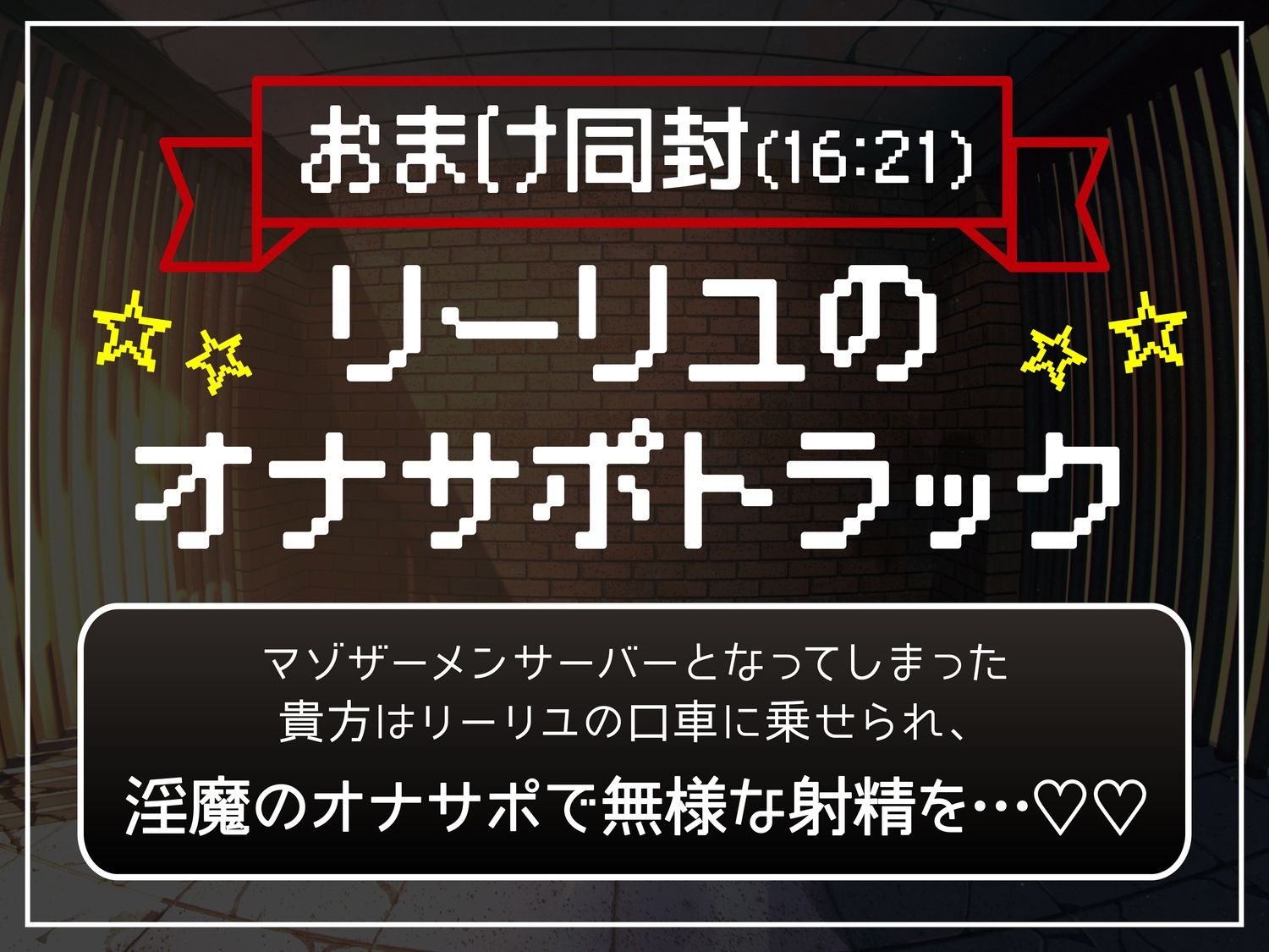 【逆レ】勇者様、拷問の時間です(はーと)〜魔王様に逆らった愚かな勇者は、城の地下深くで「永遠の搾精拷問の刑」〜 画像6