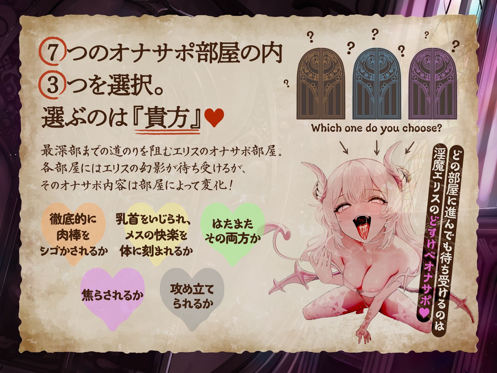 【オナサポ+逆レ】オナサポクエスト〜エリス編〜 画像5