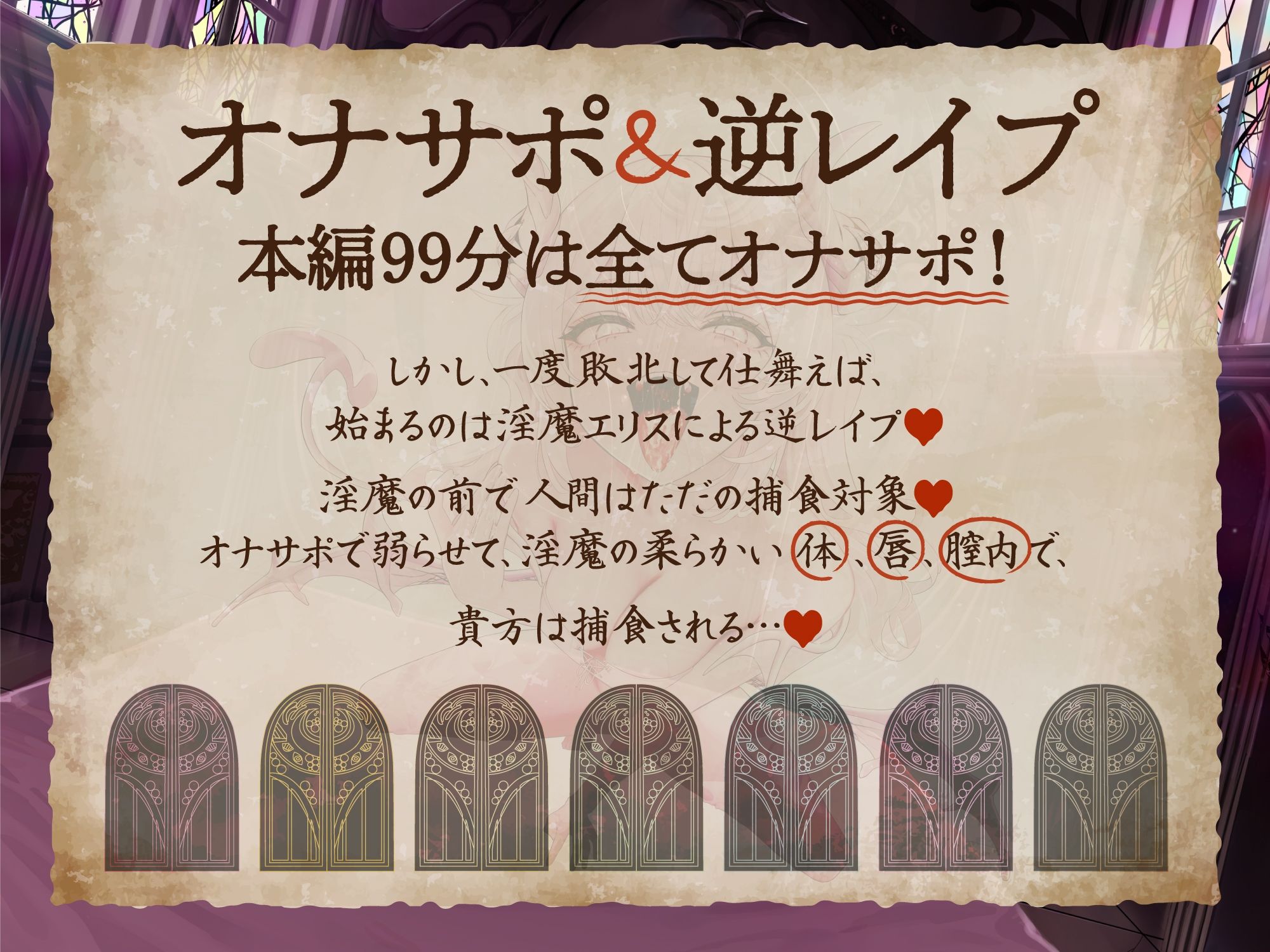 【オナサポ+逆レ】オナサポクエスト〜エリス編〜 画像6