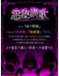 【総再生4時間越】【逆レ】悪堕讃歌〜悪堕ちしたヒロイン達に快楽の沼へと引き摺り込まれる逆レ生活〜