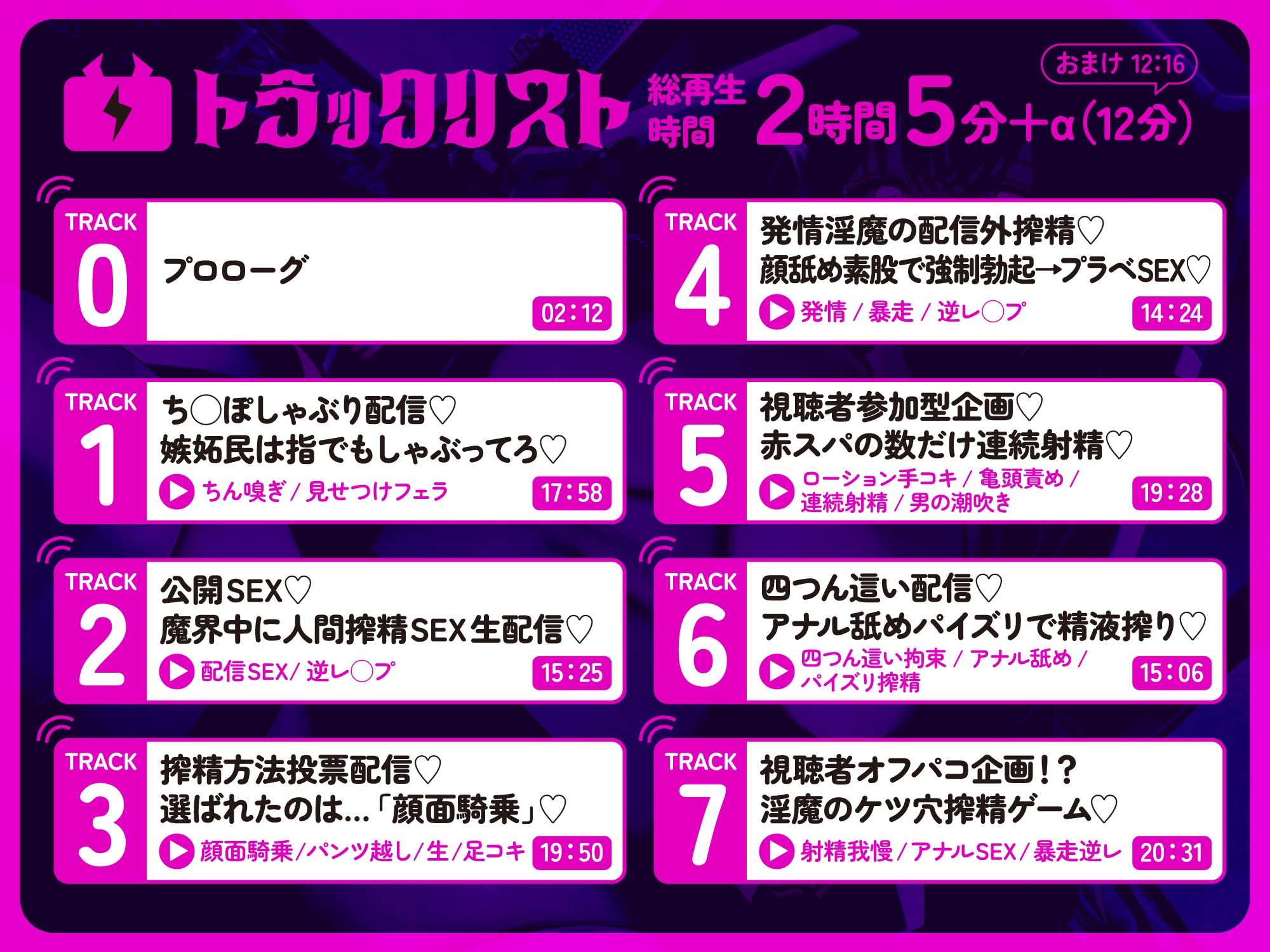 【逆レ】【オナサポトラック付き】淫魔chサキュバスチャンネル〜公開配信搾精〜 画像9