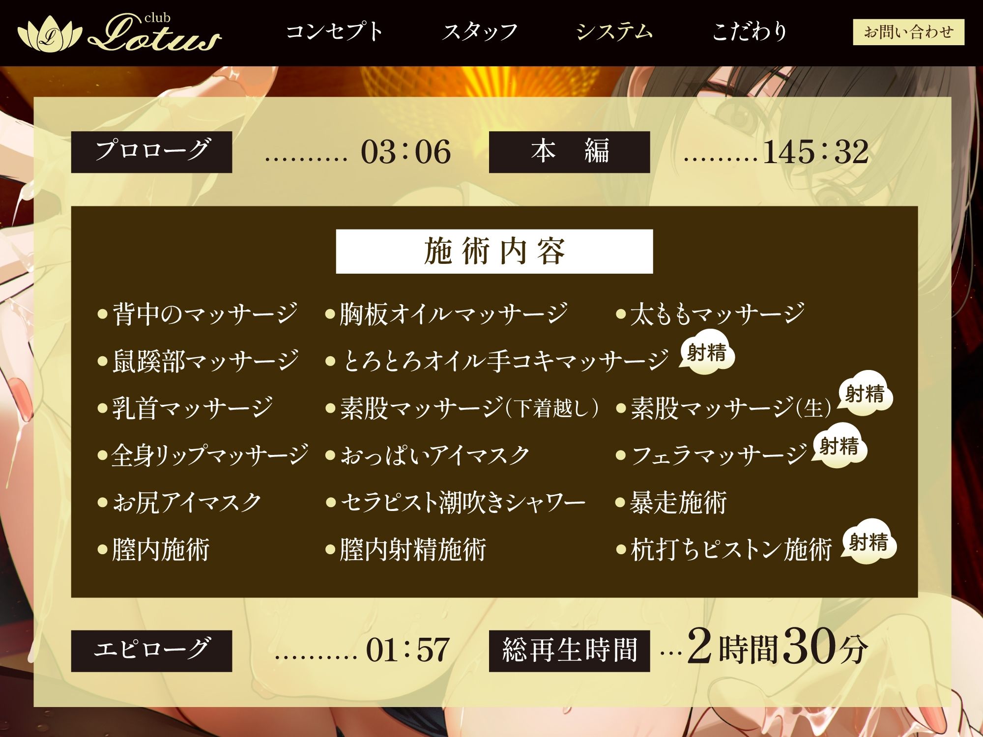 【120分ぶっ続け逆レ】【貞操観念逆転】高級エステに来たあなたは下心まみれのどすけべエステティシャンに違法膣内マッサージで襲われる〜120分コース〜 画像3