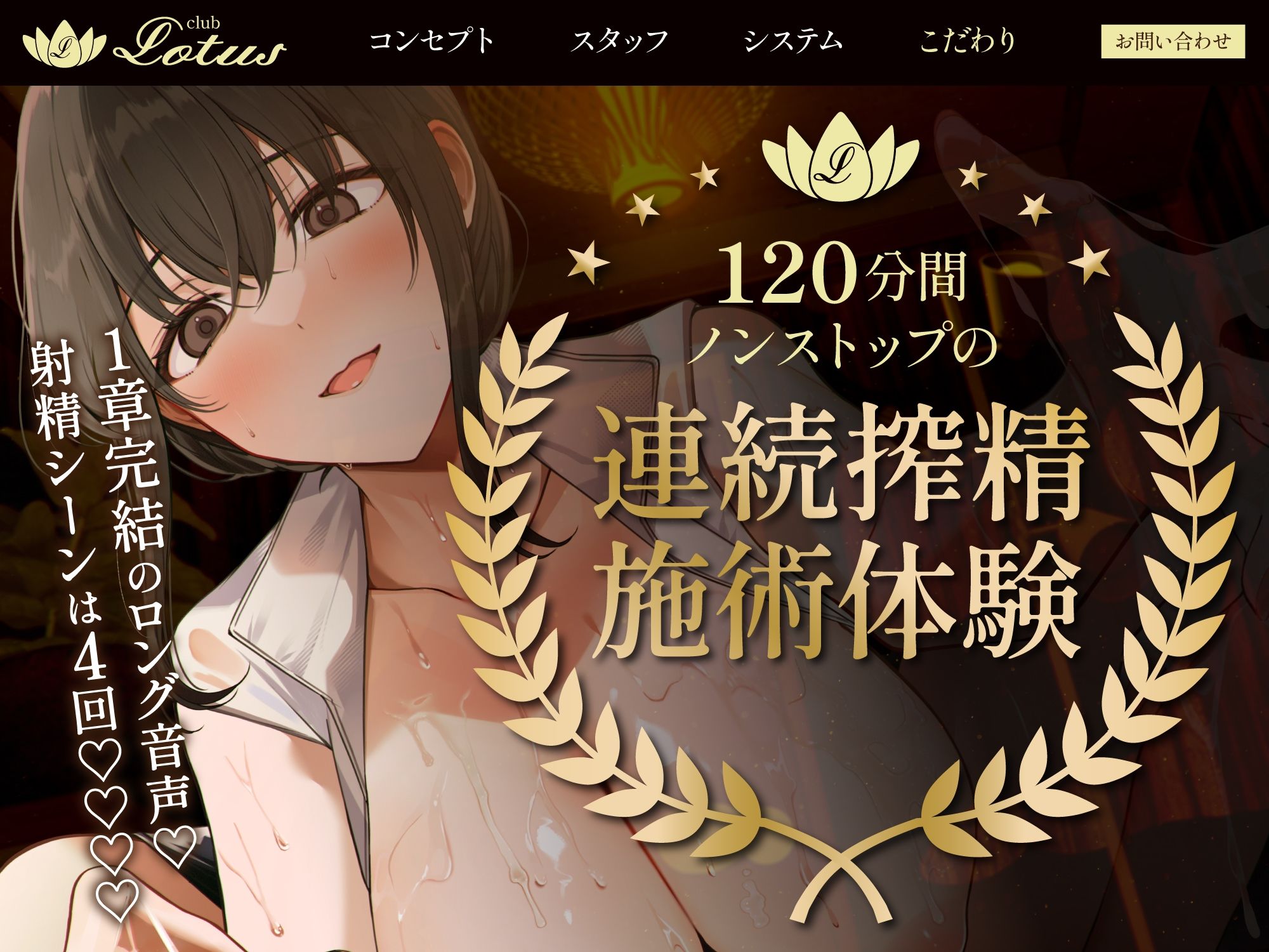 【120分ぶっ続け逆レ】【貞操観念逆転】高級エステに来たあなたは下心まみれのどすけべエステティシャンに違法膣内マッサージで襲われる〜120分コース〜 画像4