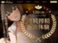 【120分ぶっ続け逆レ】【貞操観念逆転】高級エステに来たあなたは下心まみれのどすけべエステティシャンに違法膣内マッサージで襲われる〜120分コース〜