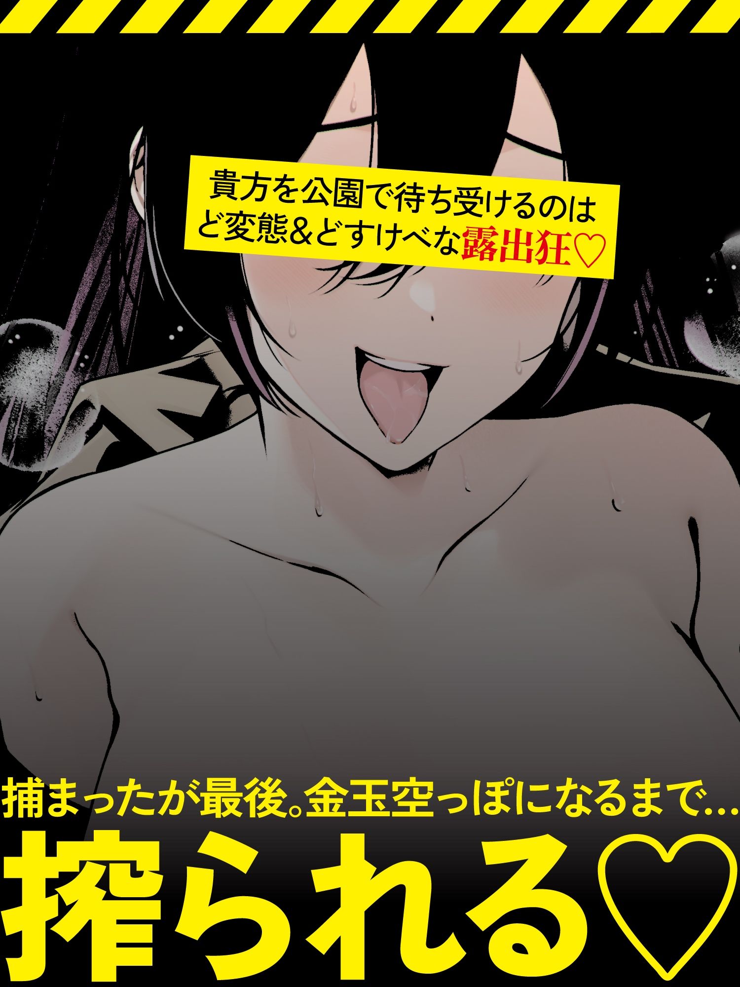 【貞操観念逆転】【逆レ】痴女出没注意〜仕事帰りの貴方の前にメス〇キ痴女が現れた（はーと）〜 画像5