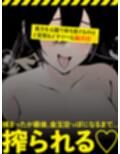 【貞操観念逆転】【逆レ】痴女出没注意〜仕事帰りの貴方の前にメス〇キ痴女が現れた（はーと）〜