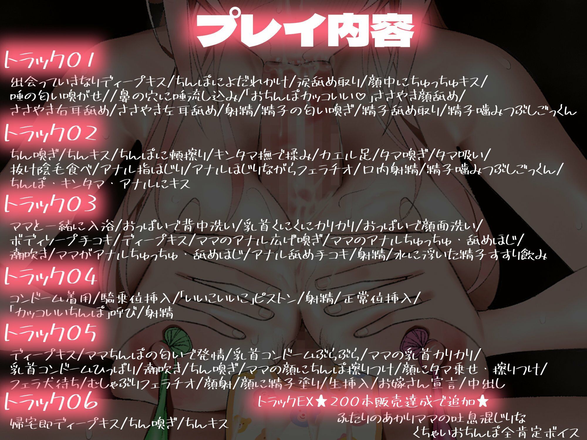 おとなのおちんぽほいくえん〜ミルクぴゅっぴゅがちんぽのおちごと（はーと）〜あかりママ編 画像3