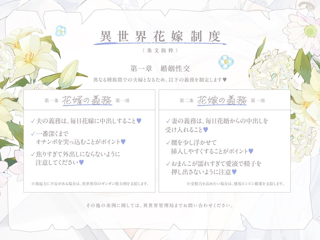 ダウナーだけどベッドの中では甘々密着してくれる孕ませエッチ好きの新婚聖女嫁〜異世界花嫁制度〜 画像3