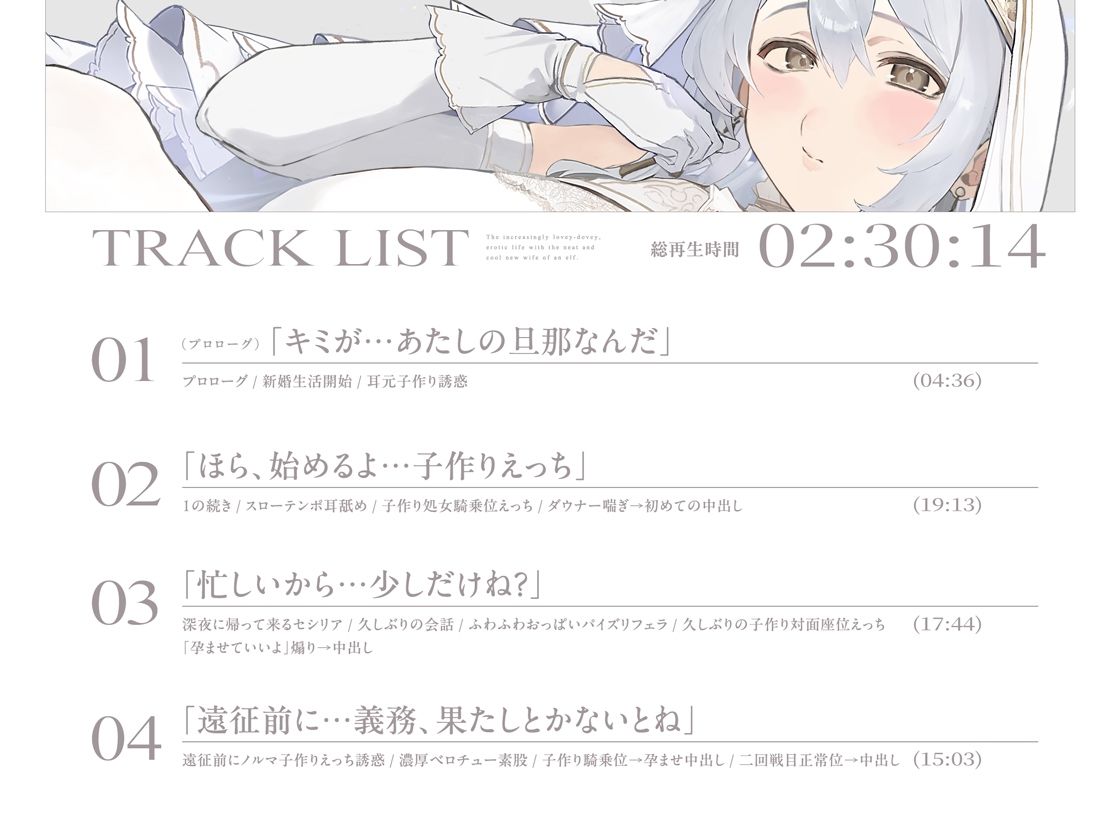 ダウナーだけどベッドの中では甘々密着してくれる孕ませエッチ好きの新婚聖女嫁〜異世界花嫁制度〜 画像4