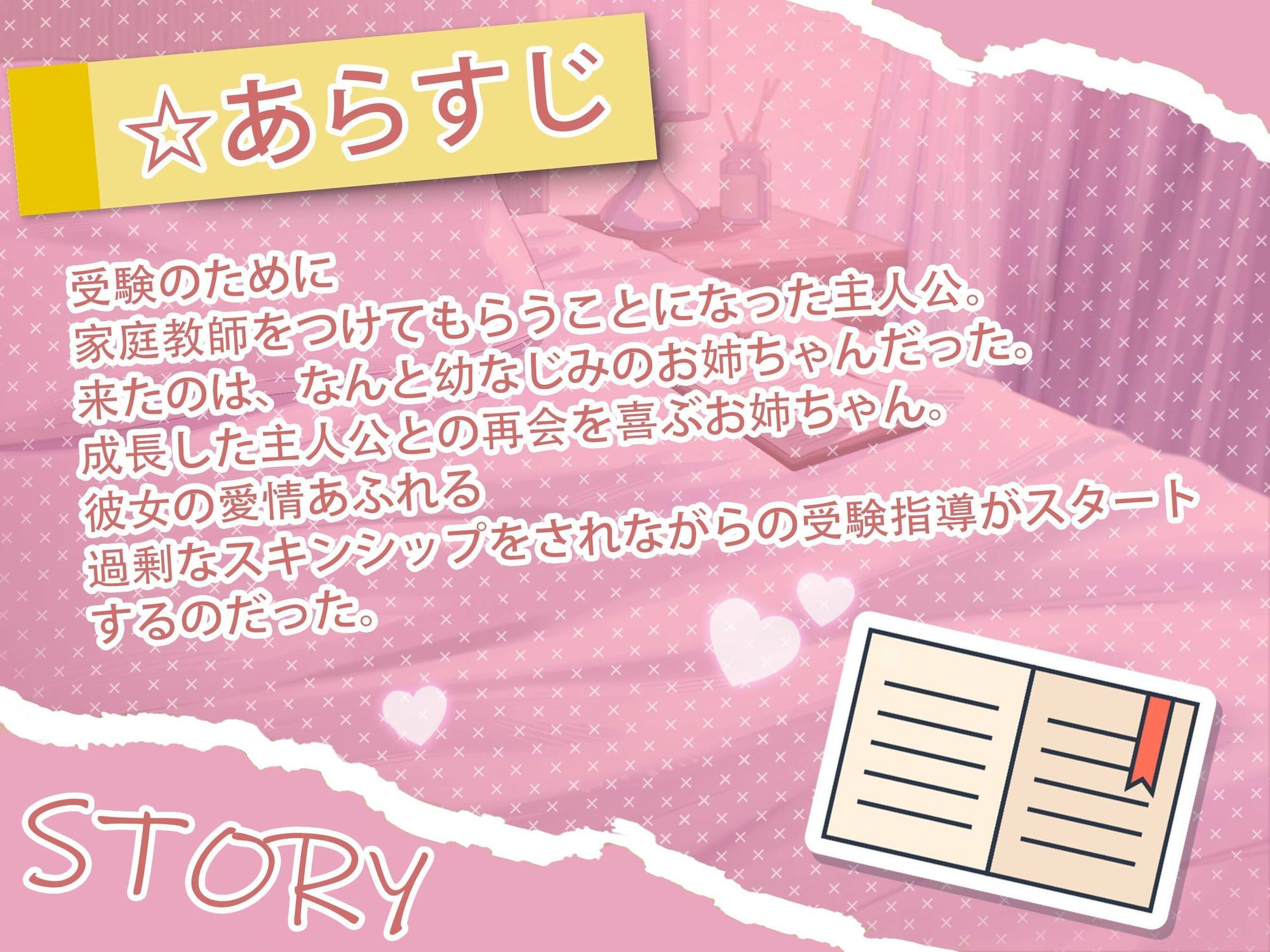 【KU100】幼なじみお姉ちゃんの、やりすぎスキンシップエチエチ受験指導 画像2