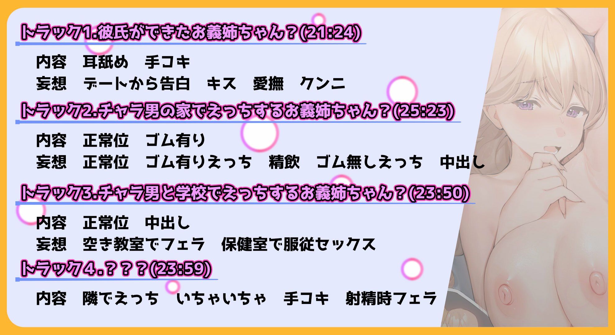 【寝取られ妄想えっち】お義姉ちゃんの嫉妬 画像2