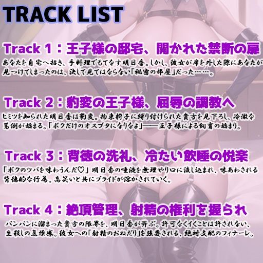 王子様系ヒロインに拘束されオスブタ奴●になっちゃうお話 画像3