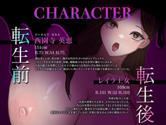 【シナリオ同梱】わがまま処女令嬢が異世界転生！！  巨根の王子にわからせSEX三昧でラブラブ快楽堕ち〜毒林檎は舌の上で溶ける〜 画像1