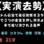 【実演去勢】アイドル衣装で着衣脱糞するタイミングで2つの金玉を押し潰すように手で握り潰される音声