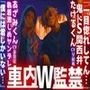 【やばい男達に監禁されてます…】【W車内監禁レ●プ】『一目惚れしてん…』長身絶倫の二人組に気に入られ。鬼ドS関西弁君と執着激しめヤンデレ君『僕には君しかいない…』