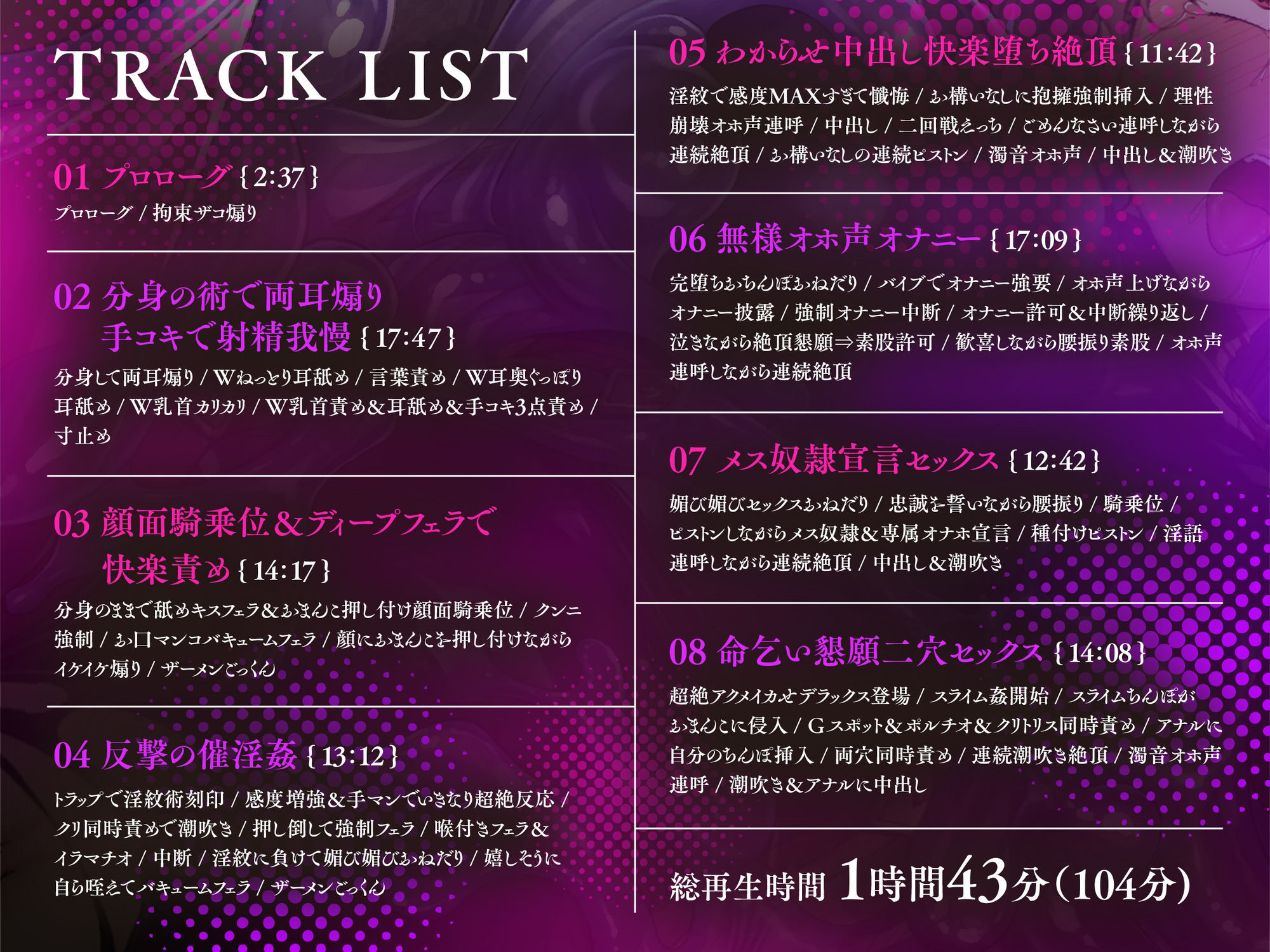 【全シーンCG付】生意気メス〇〇くノ一を淫紋洗脳スライム責めでわからせ＆言いなりしちゃうお話