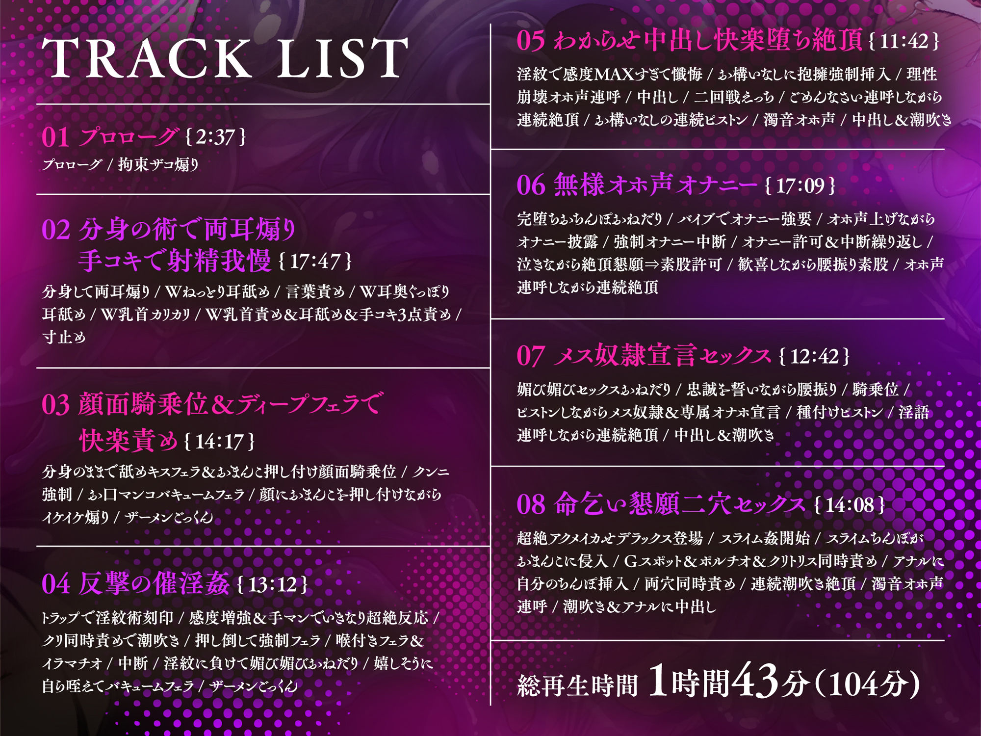【全シーンCG付】生意気メス〇〇くノ一を淫紋洗脳スライム責めでわからせ＆言いなりしちゃうお話