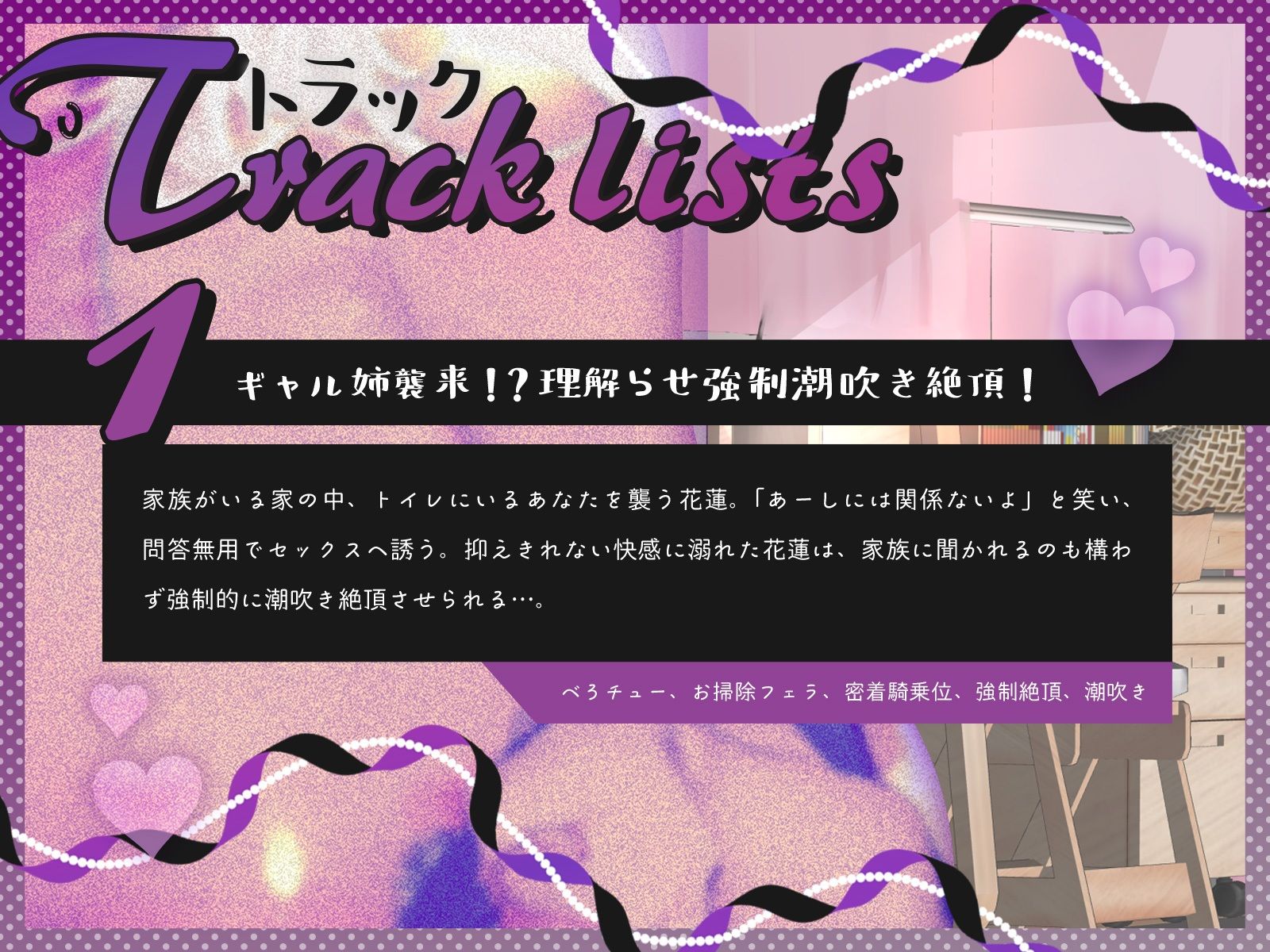 ギャル姉襲来!?〜ダウナー系黒ギャル姉と家族に隠れて毎日セックス!〜(KU100マイク収録作品) 画像3