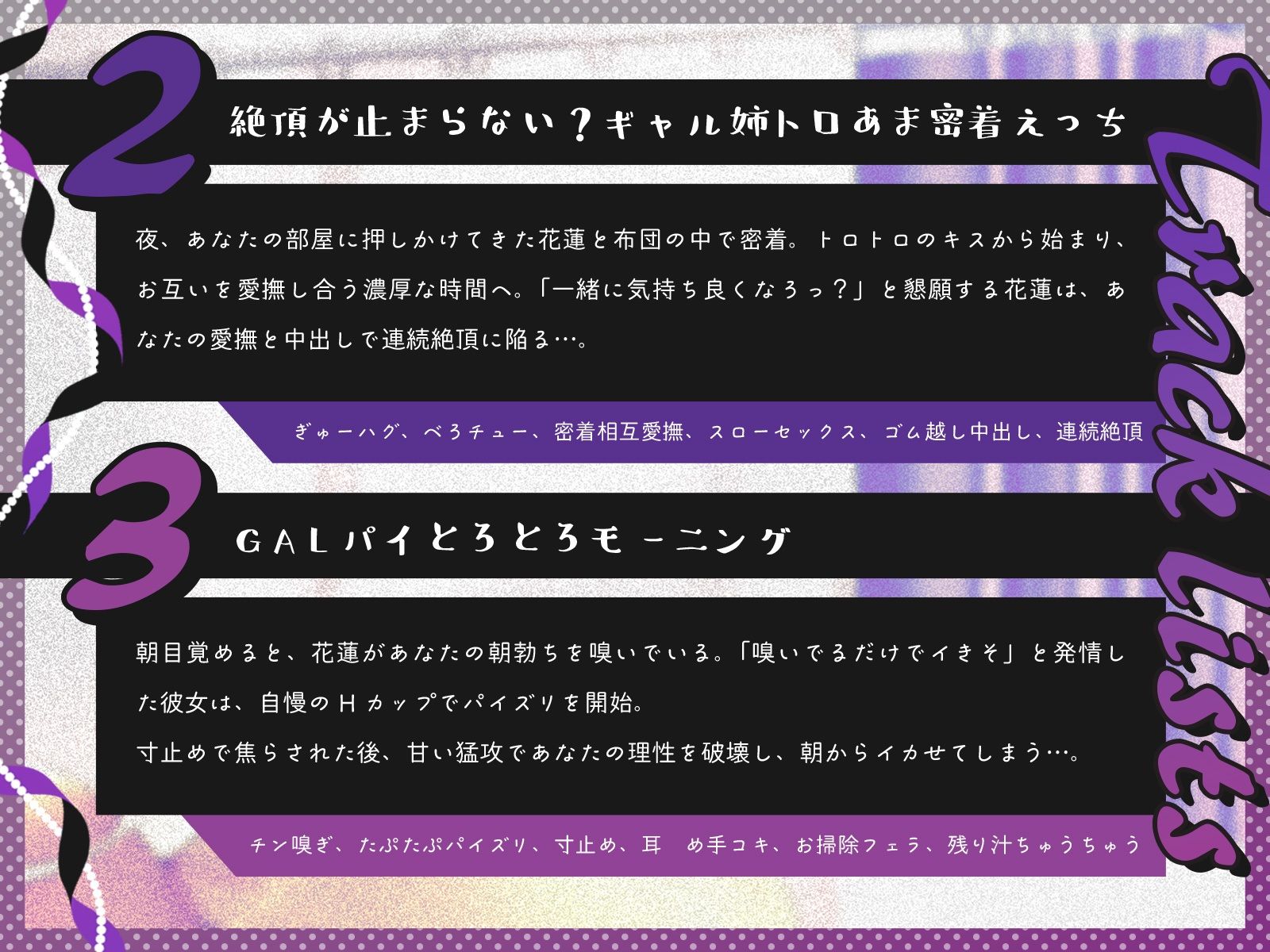 ギャル姉襲来!?〜ダウナー系黒ギャル姉と家族に隠れて毎日セックス!〜(KU100マイク収録作品) 画像4